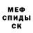 КЕТАМИН VHQ Nick Sparow