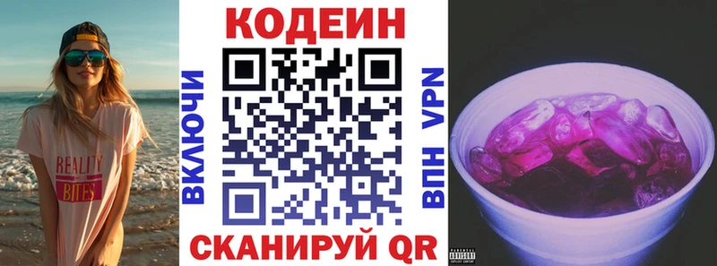 Codein напиток Lean (лин)  купить наркоту  Великие Луки 