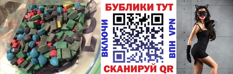 ЭКСТАЗИ 280мг где продают Великие Луки