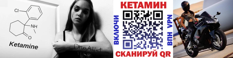 Кетамин VHQ  купить закладку  Великие Луки 