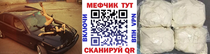 Мефедрон мука Великие Луки