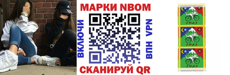 Наркотические марки 1,8мг Великие Луки
